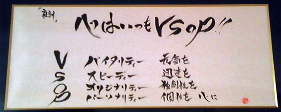 社訓
