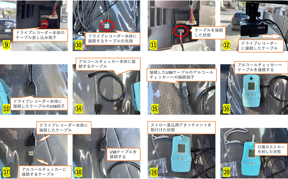 アルコールチェッカーの使い方
