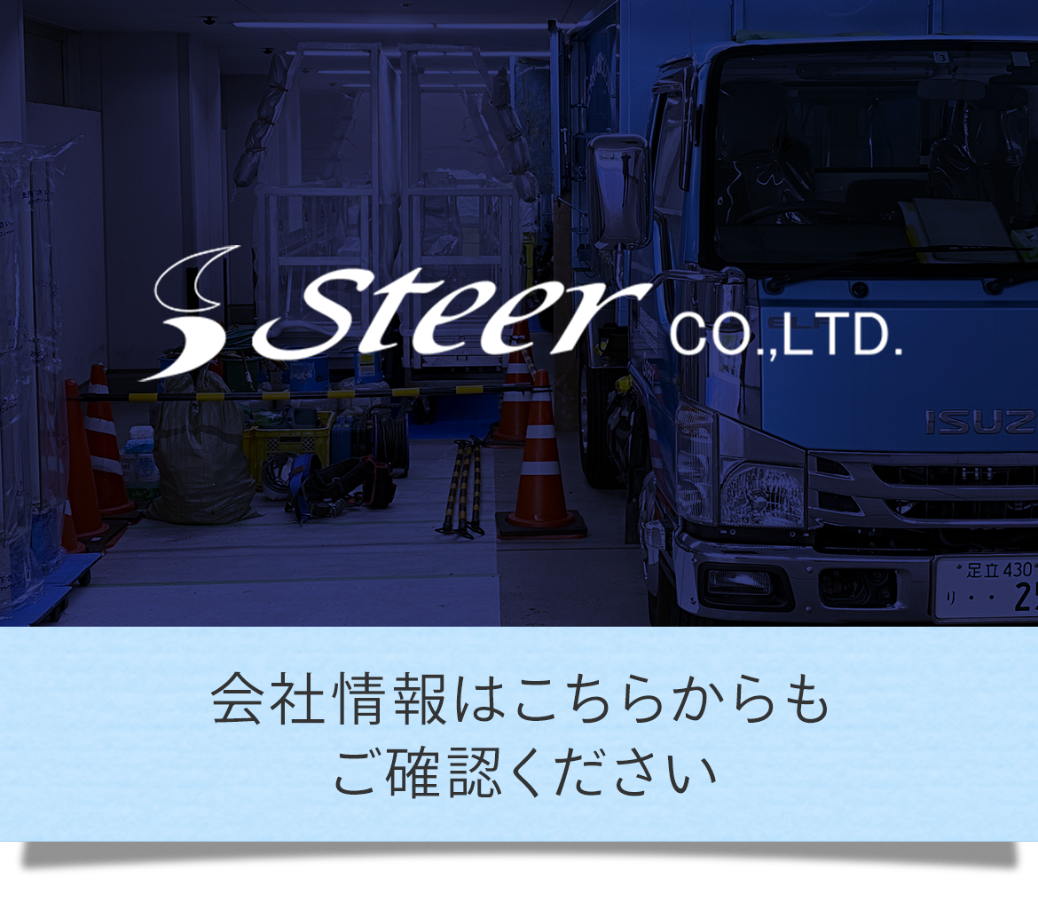 SteeSteer co.,LT