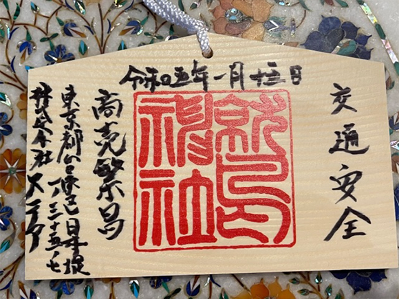 2023年安全祈願