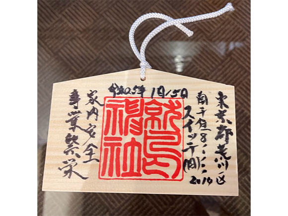 2023年安全祈願