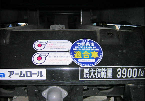 排ガス規制適合車ステッカー