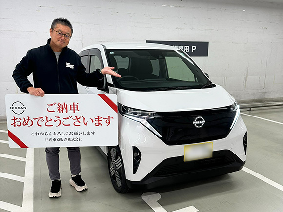 2024年3月：電気自動車導入
