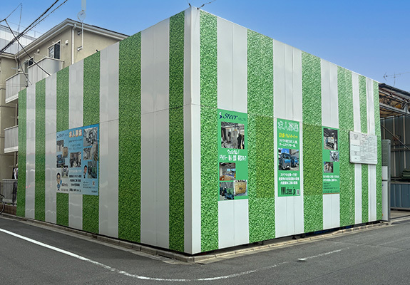 南千住リサイクルセンター