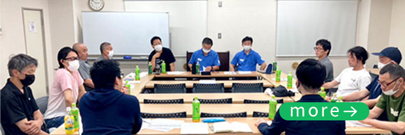 全体ミーティング